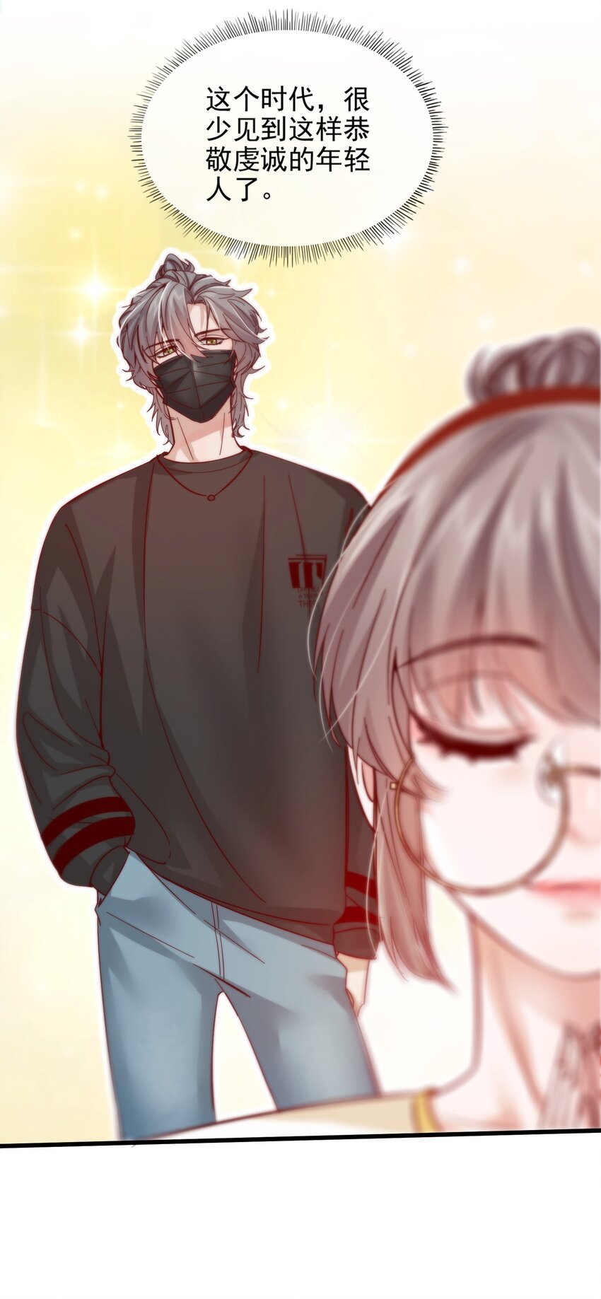 001 那个黑粉