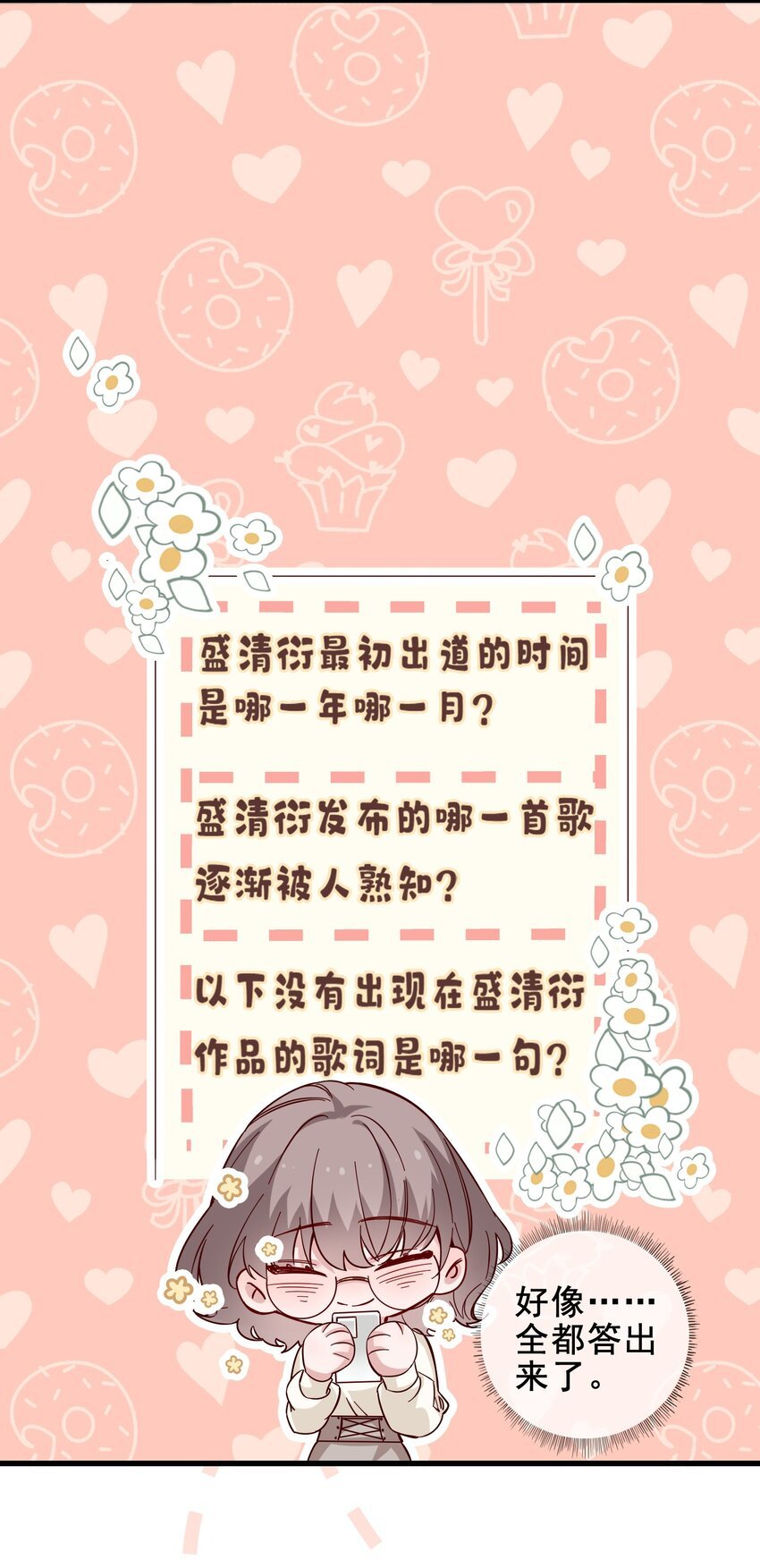 008 那个特别的福利