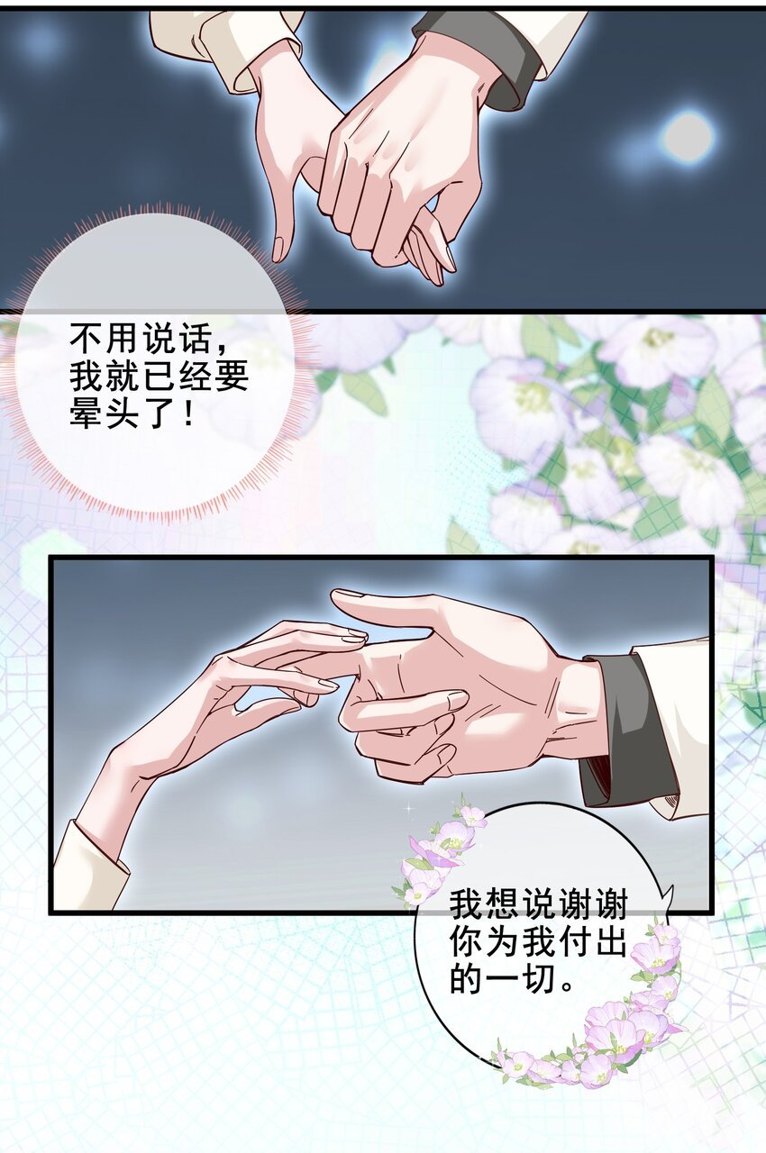 008 那个特别的福利