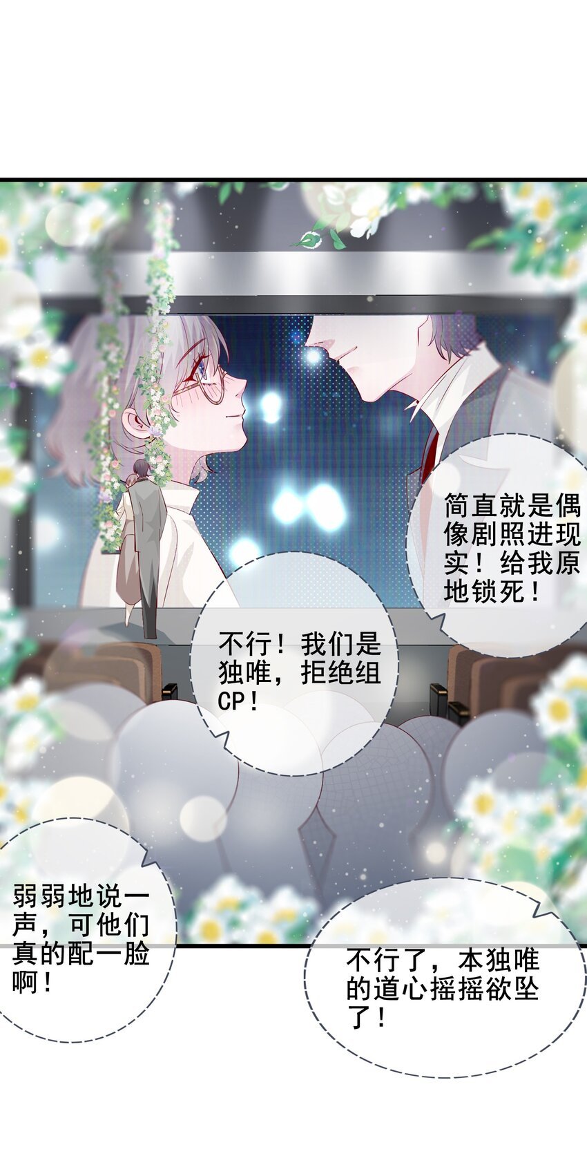008 那个特别的福利