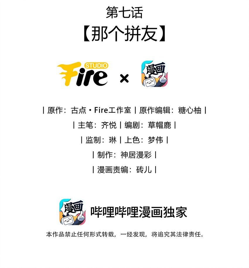 007 那个拼友