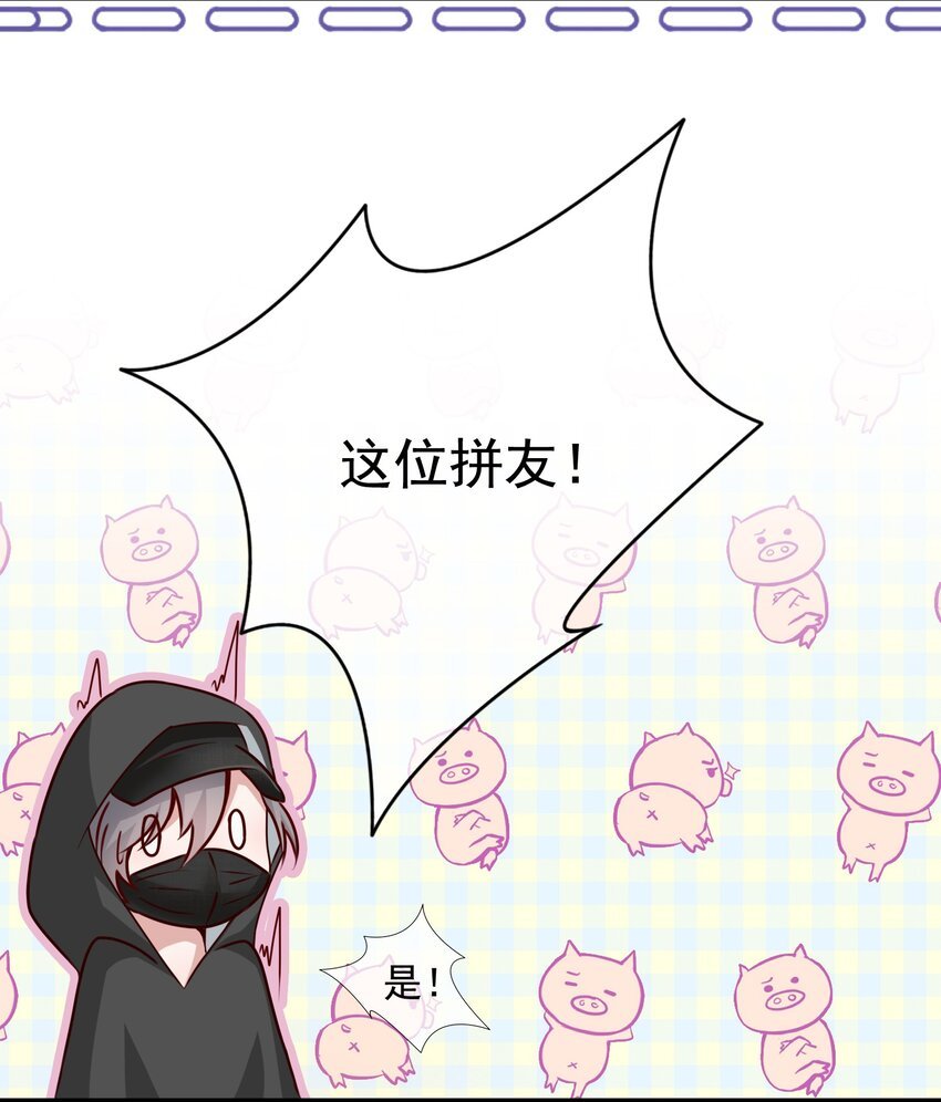 007 那个拼友