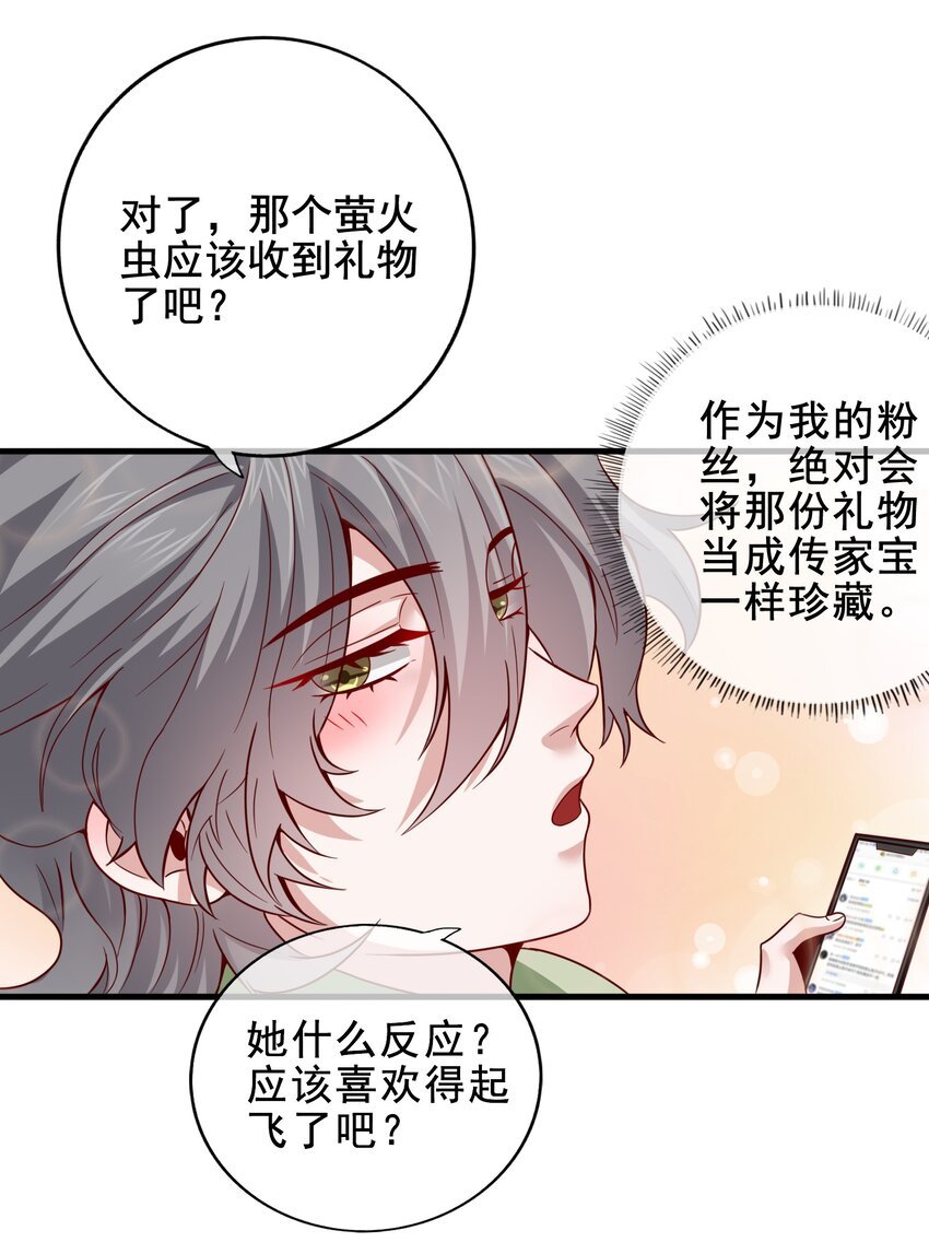 006 那个是谁的粉