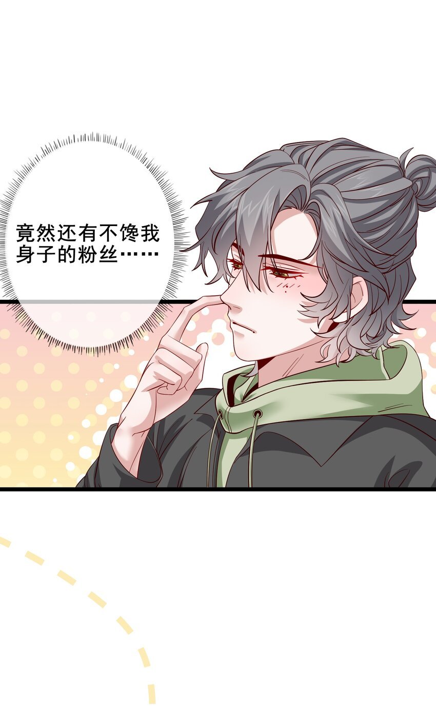 006 那个是谁的粉