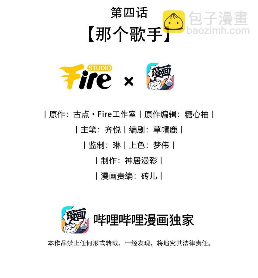 004 那个歌手