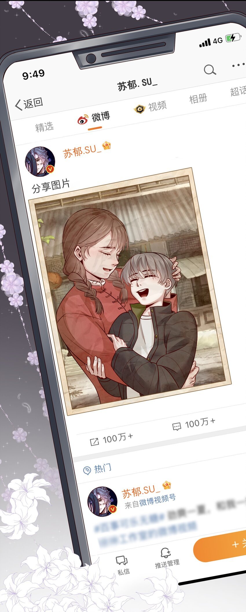 004 那个歌手