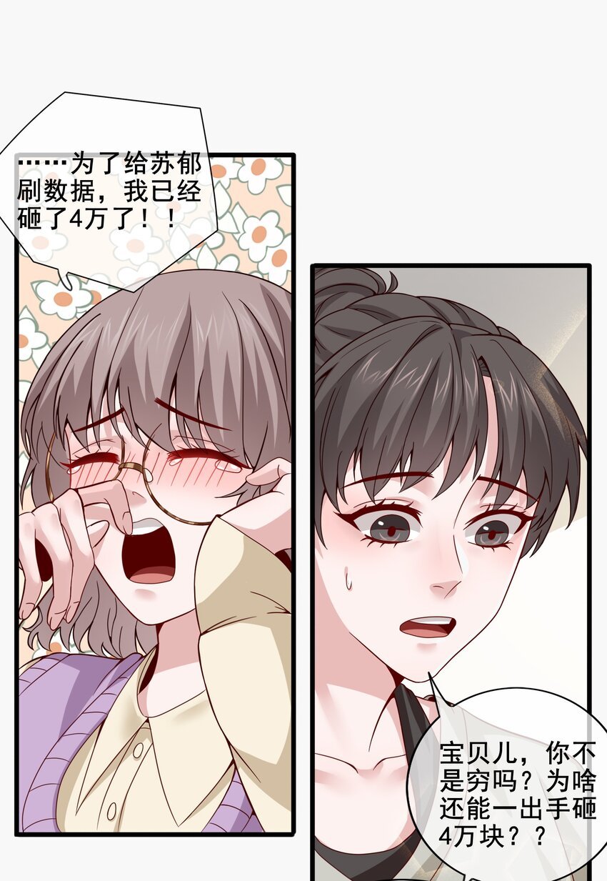 004 那个歌手
