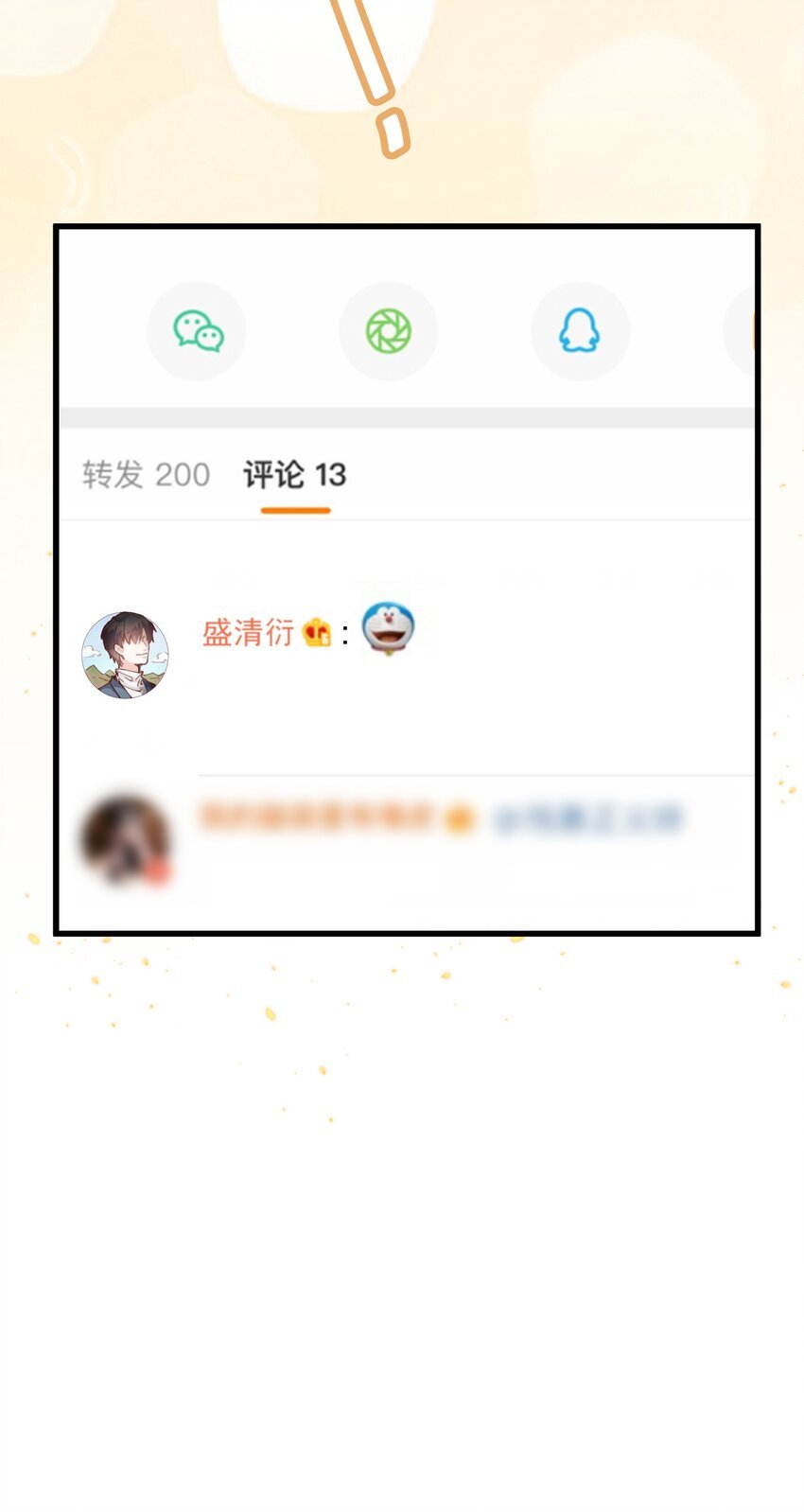 004 那个歌手