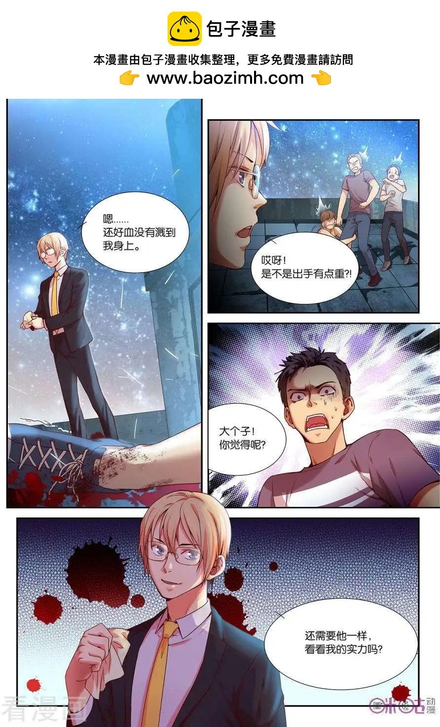 第10话