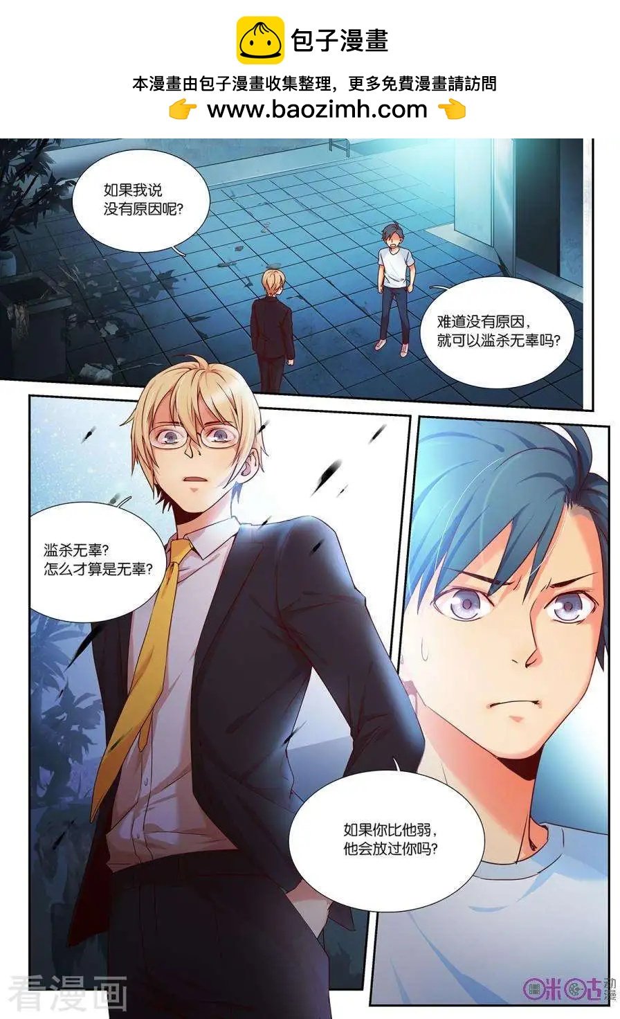 第11话