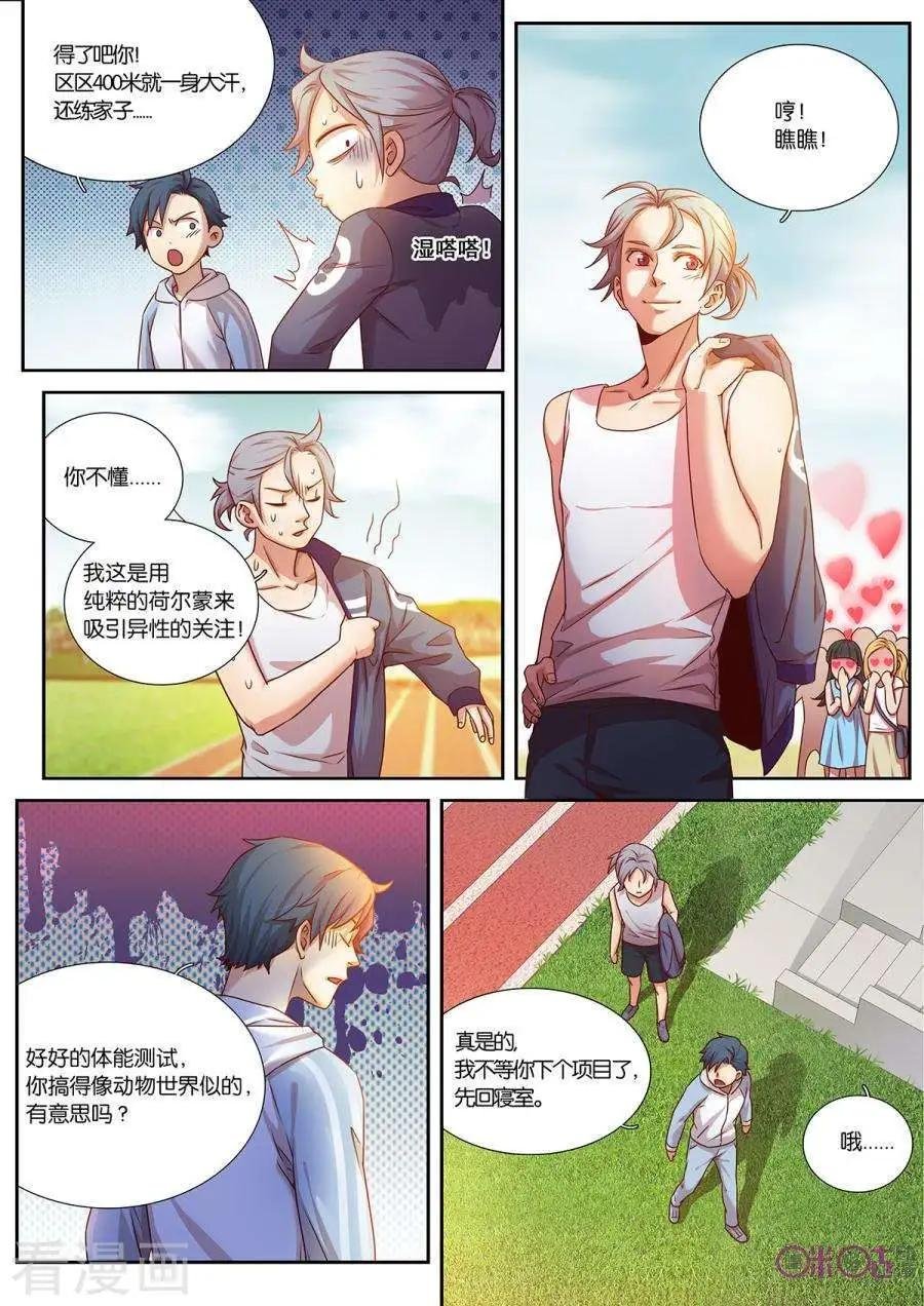 第12话