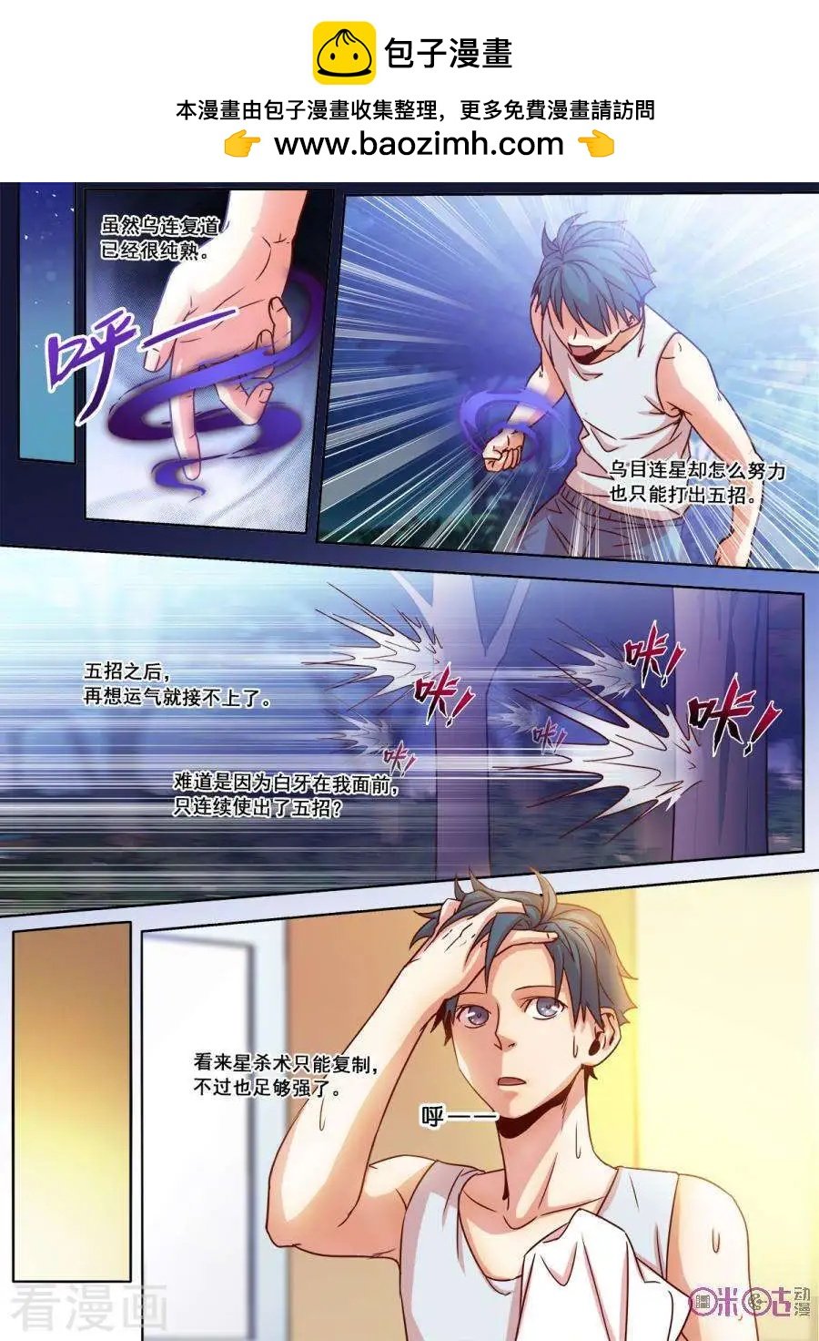 第23话