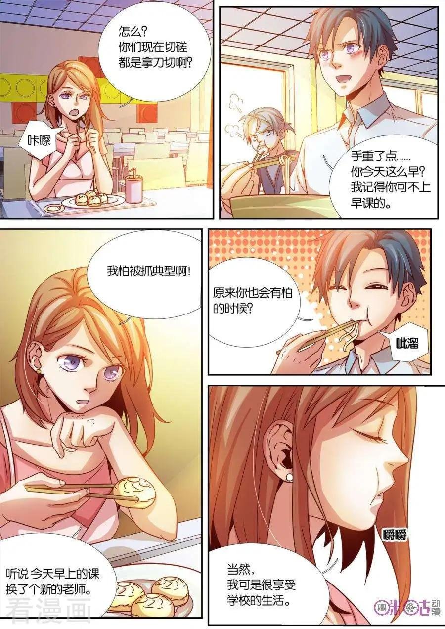 第23话