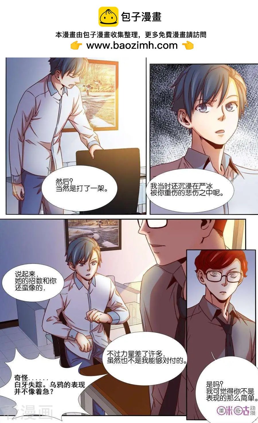 第26话