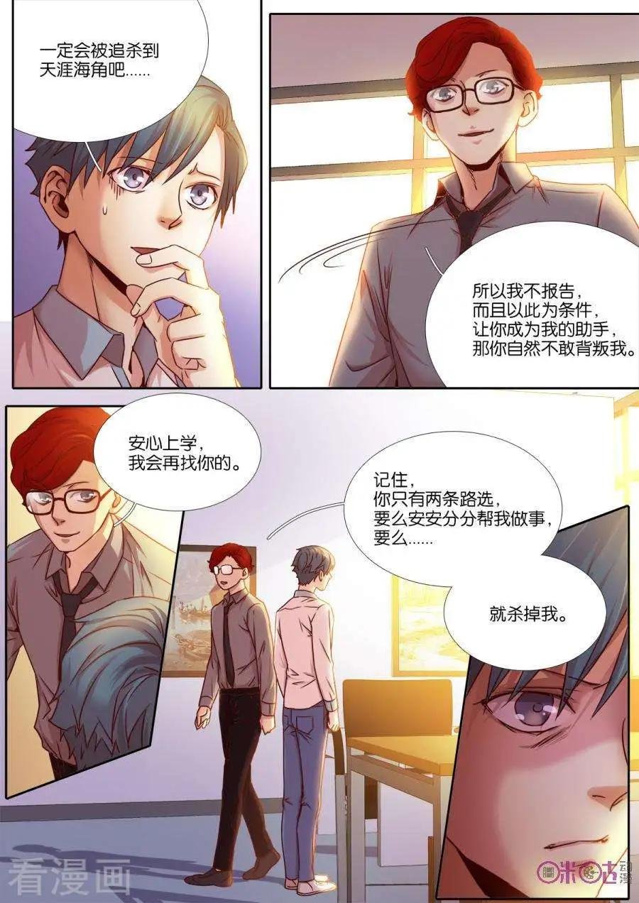 第26话
