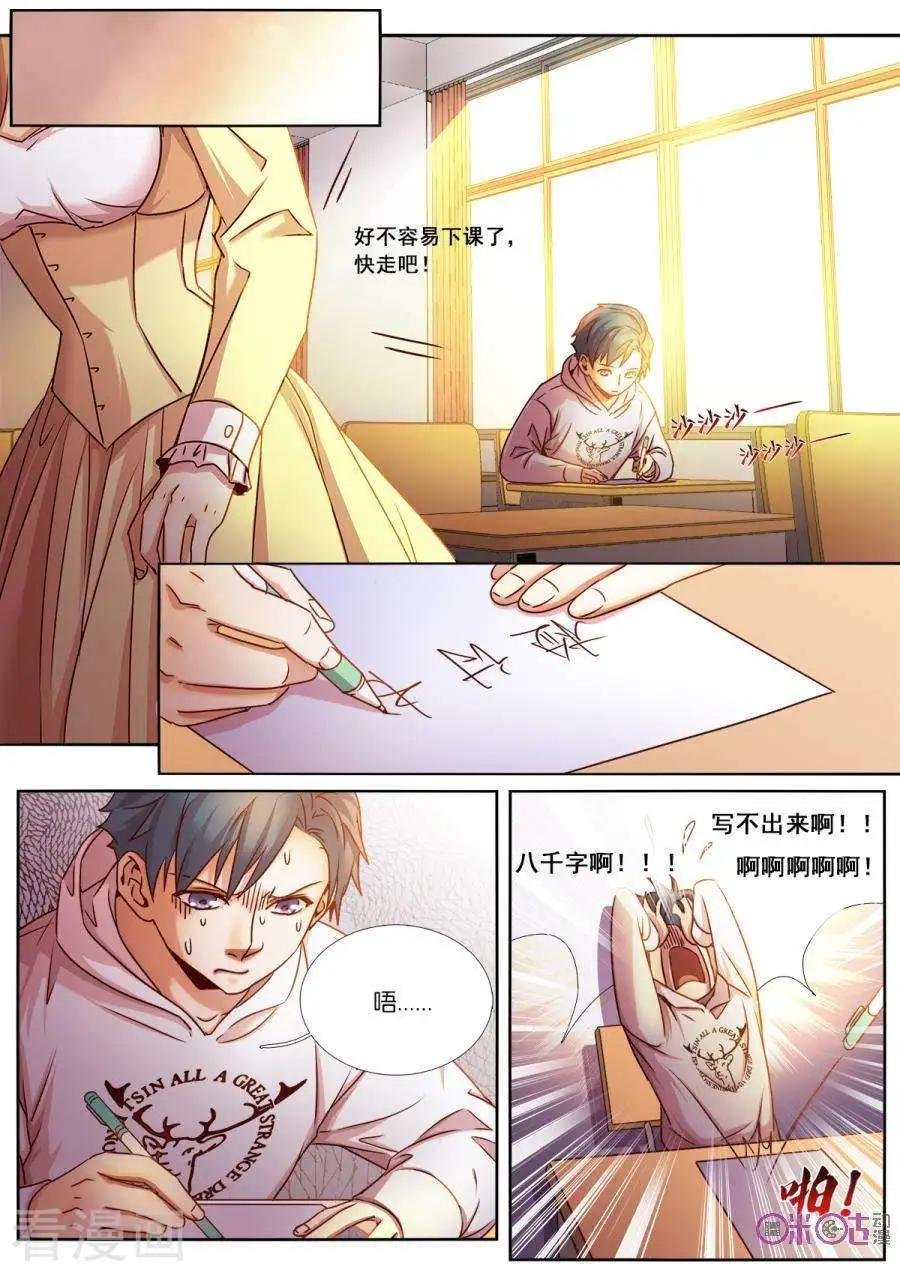第26话