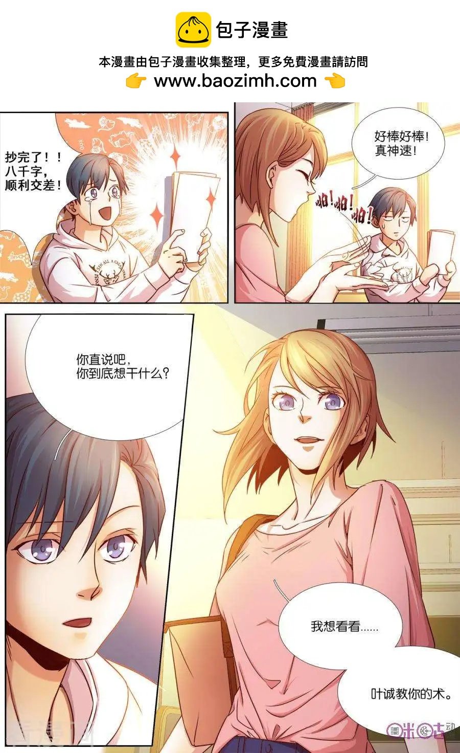 第26话