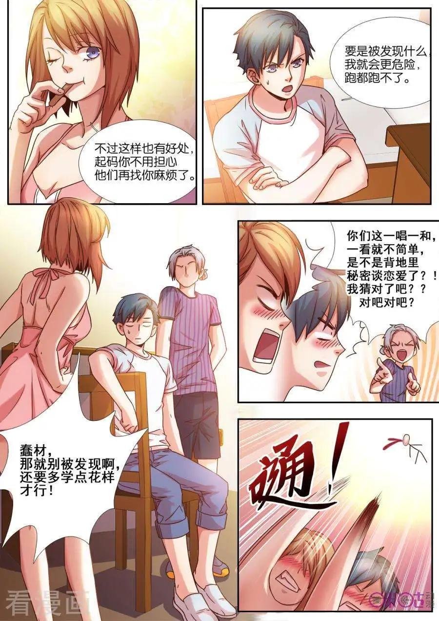第32话