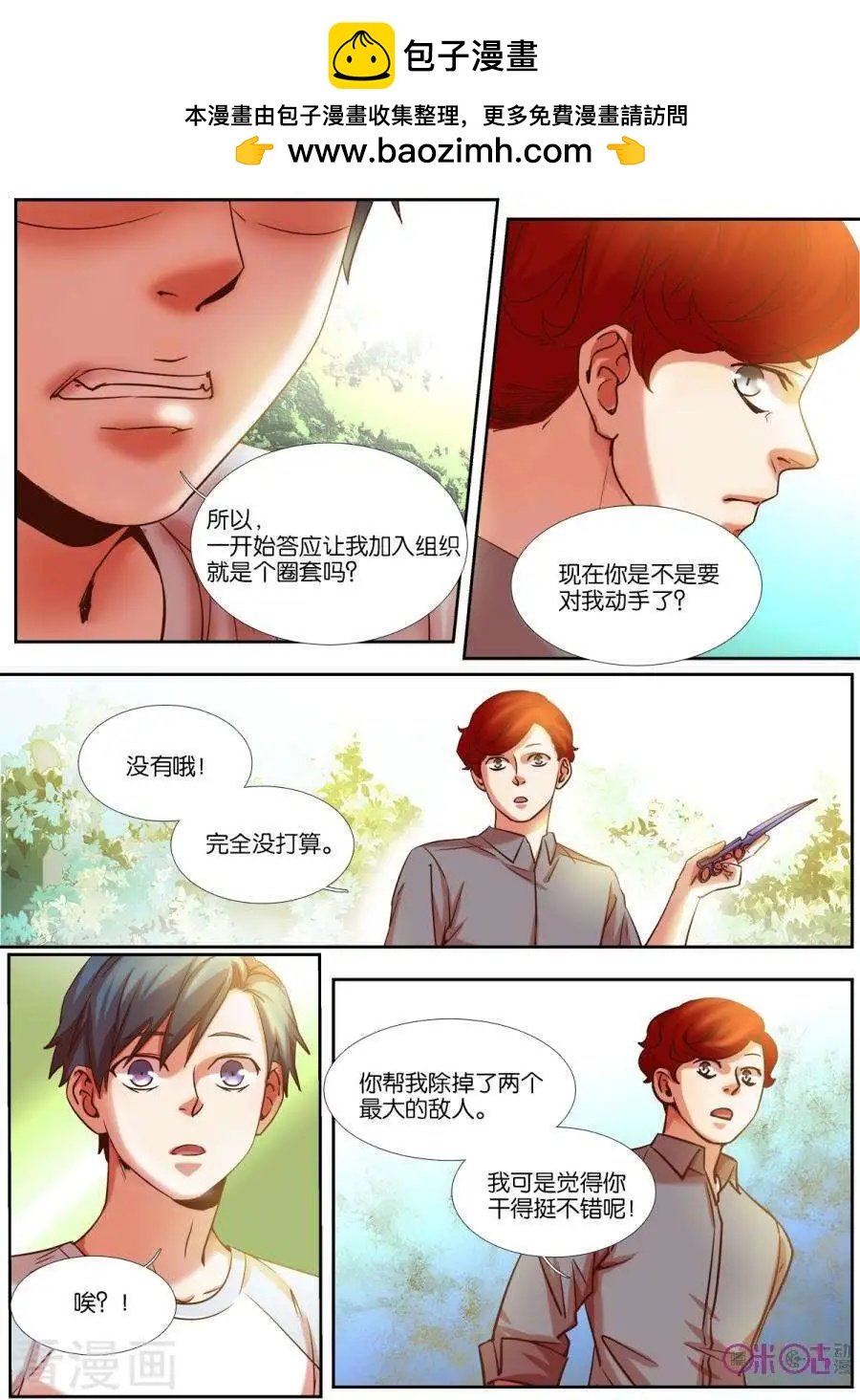 第37话