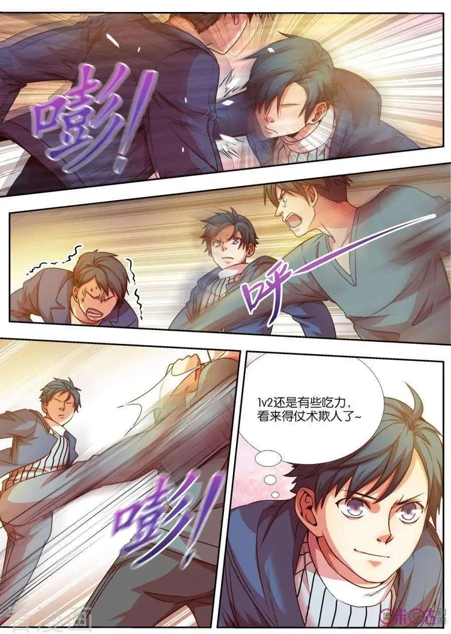 第43话