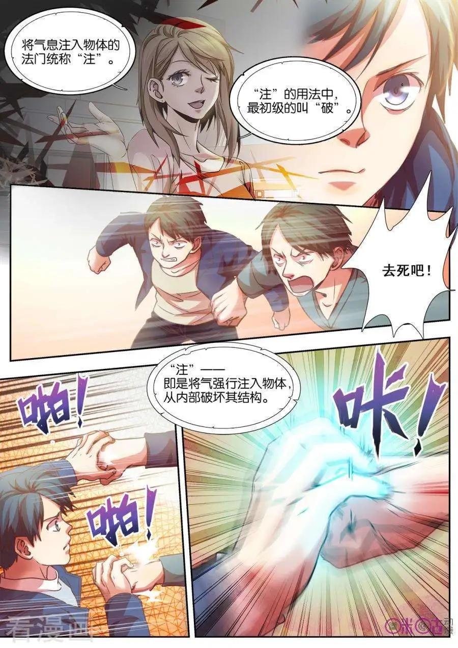 第43话