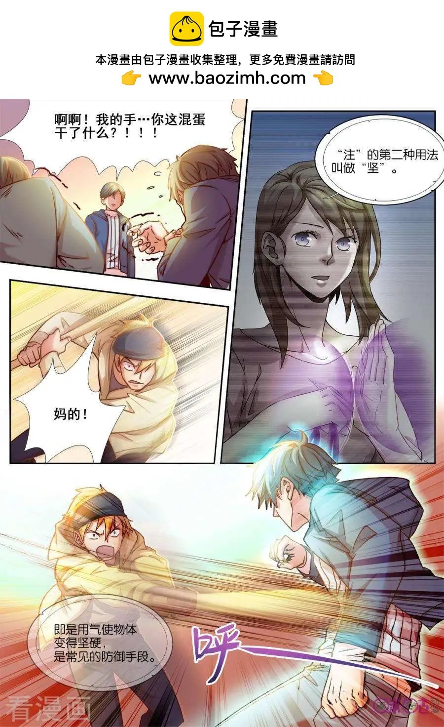 第43话
