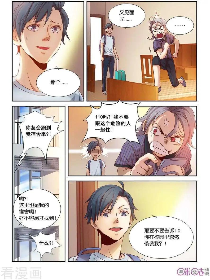 第5话