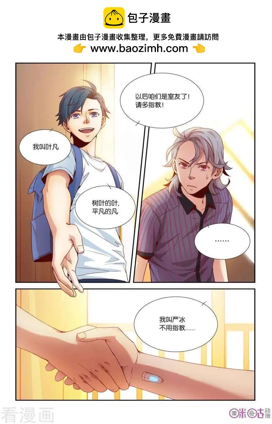 第5话