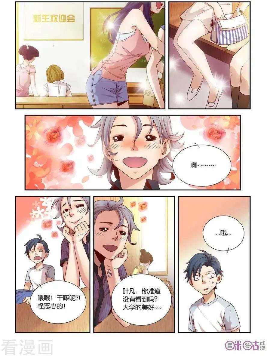 第5话