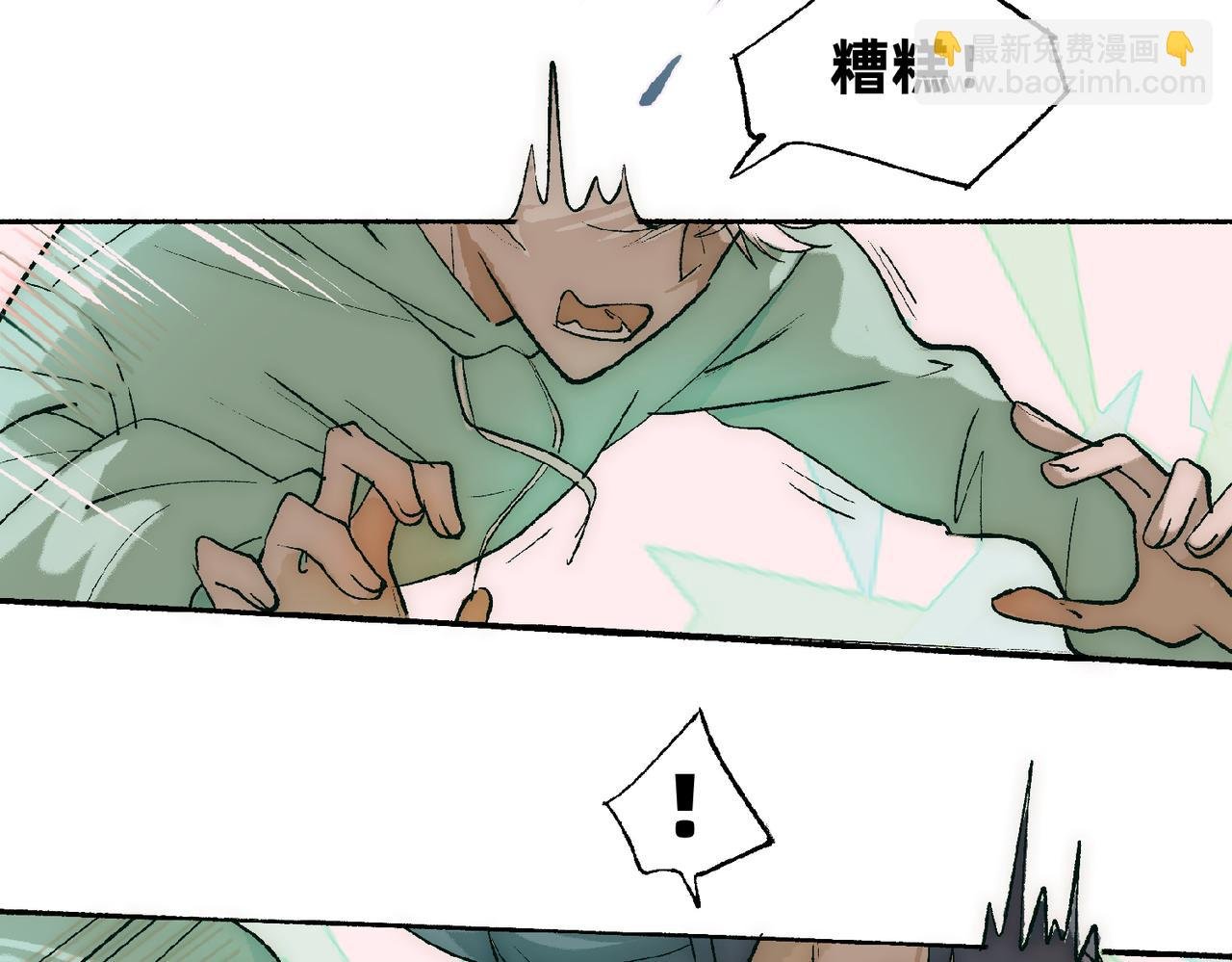 第3话 不是未成年？