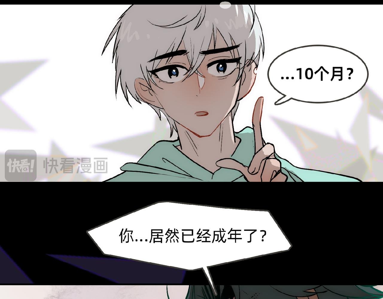 第3话 不是未成年？