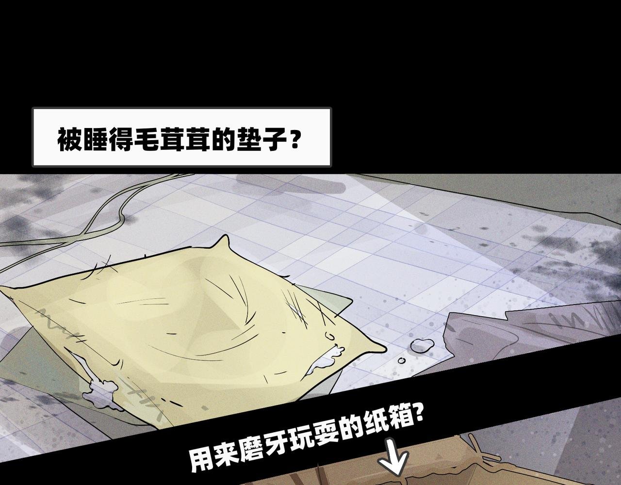第3话 不是未成年？