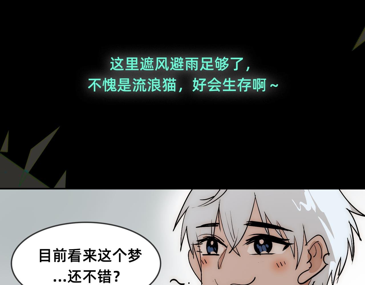 第3话 不是未成年？