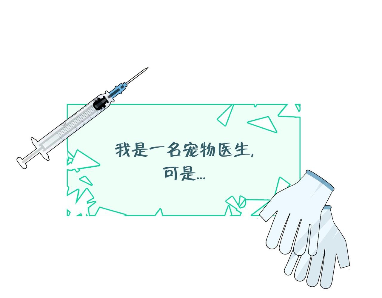 第2话 画风逐渐诡异