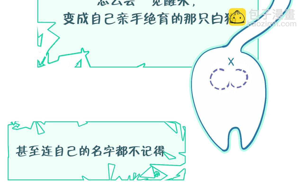 第2话 画风逐渐诡异