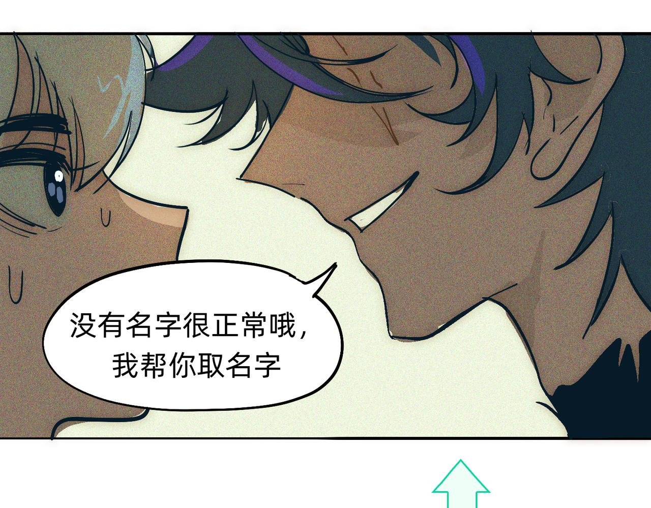 第2话 画风逐渐诡异