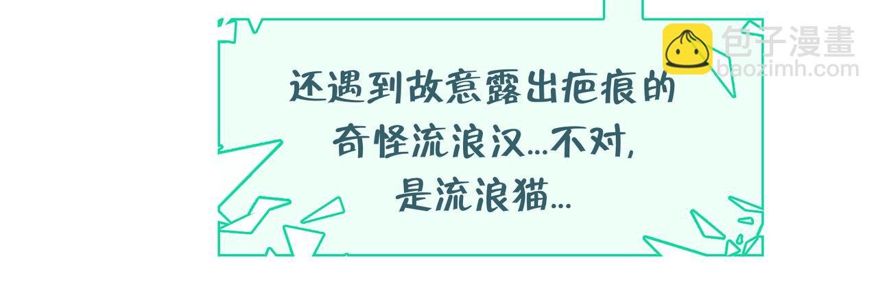 第2话 画风逐渐诡异