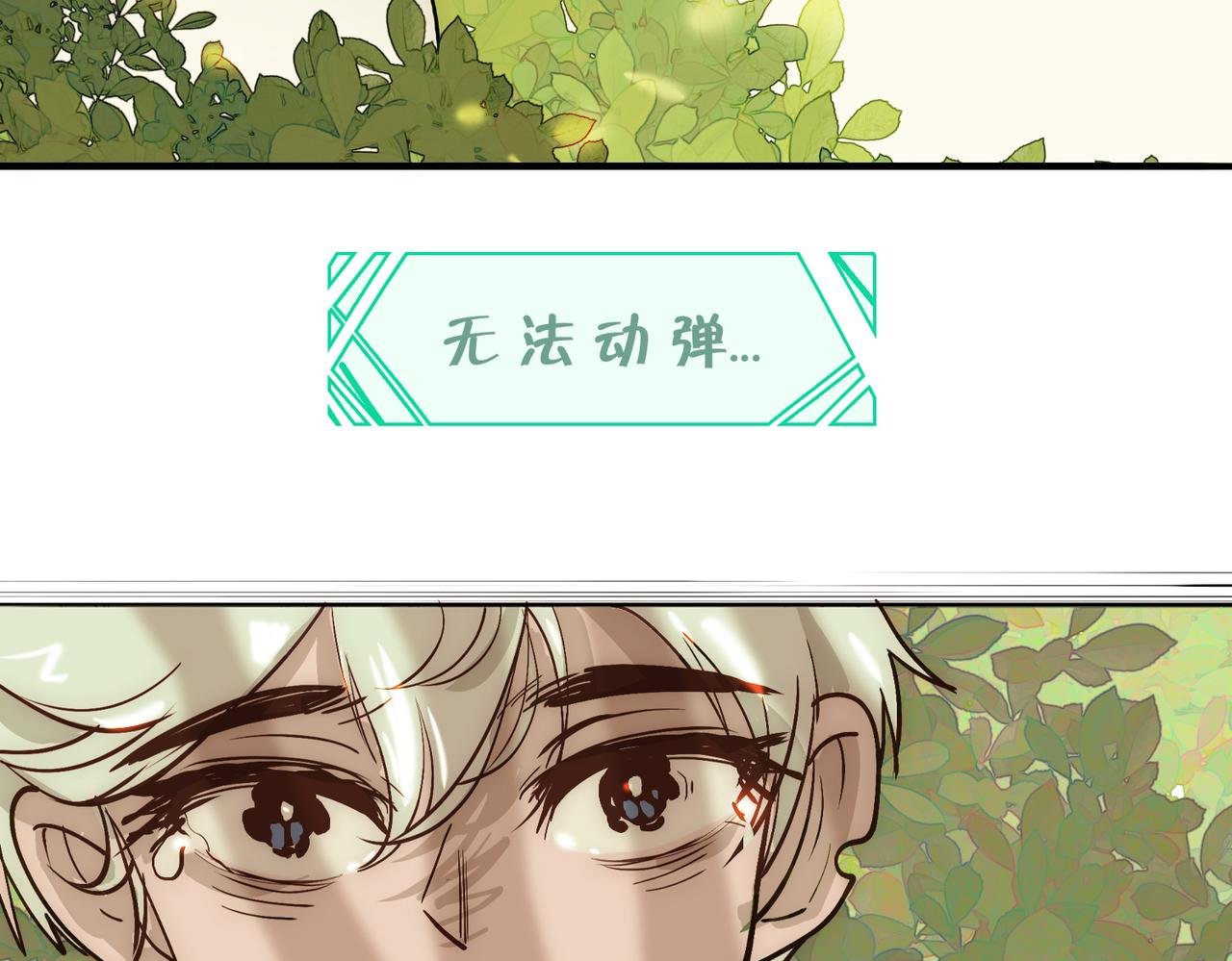 第2话 画风逐渐诡异