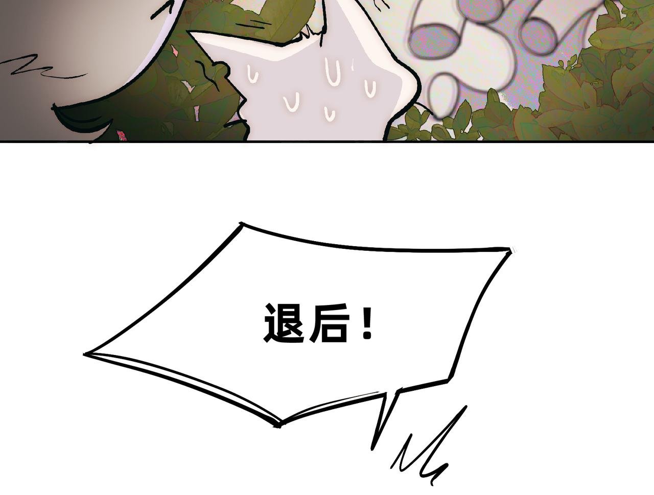 第2话 画风逐渐诡异