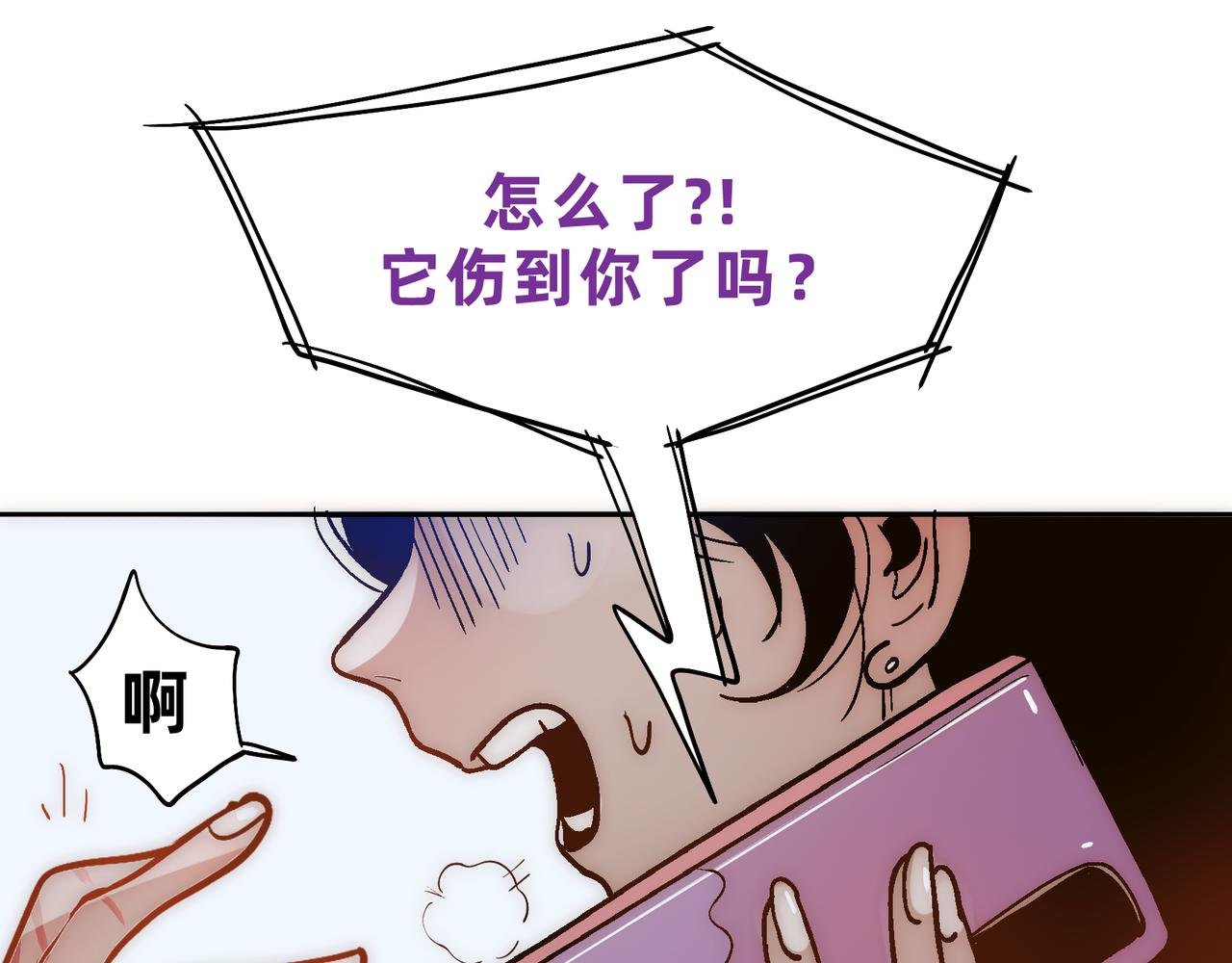 第2话 画风逐渐诡异