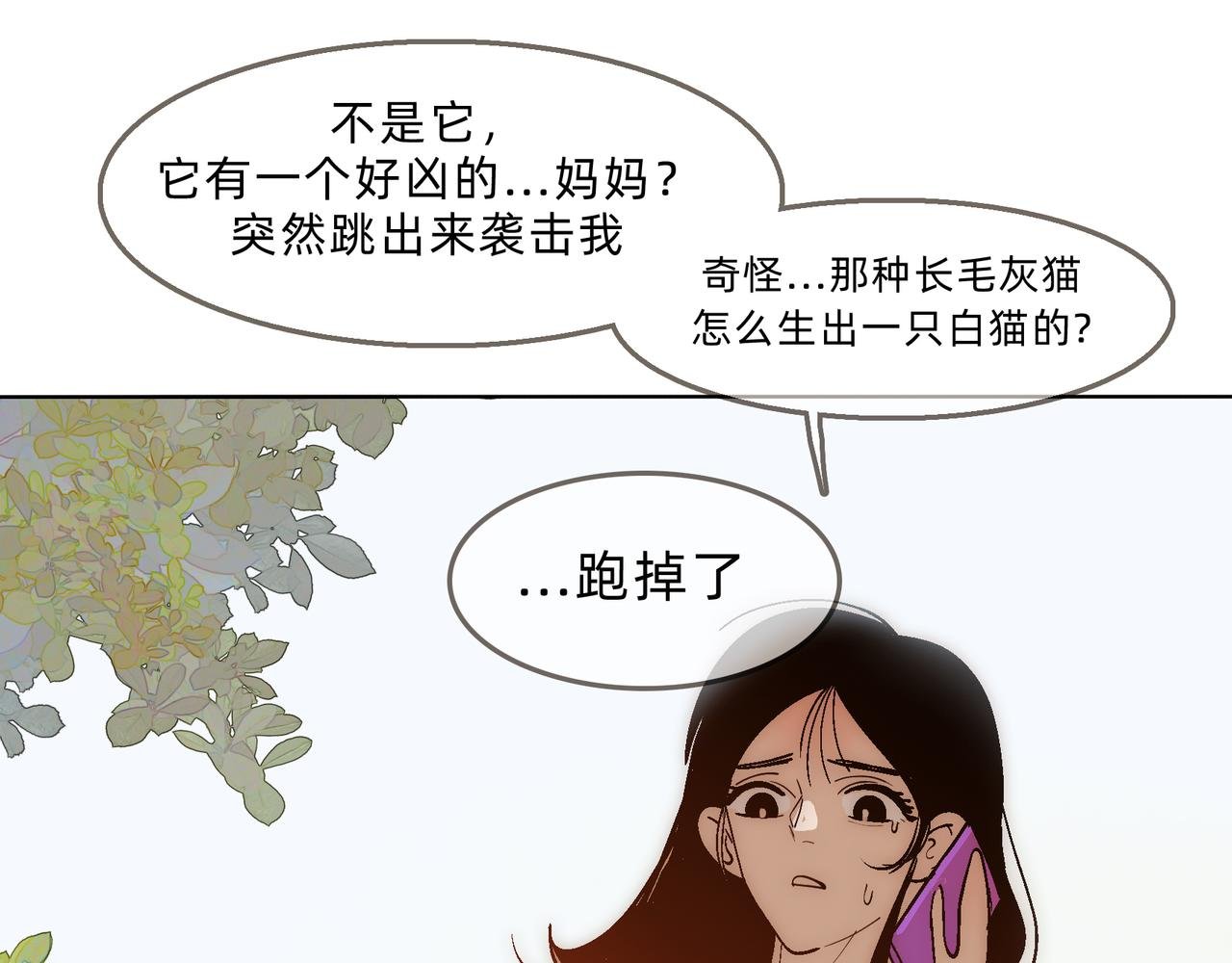 第2话 画风逐渐诡异
