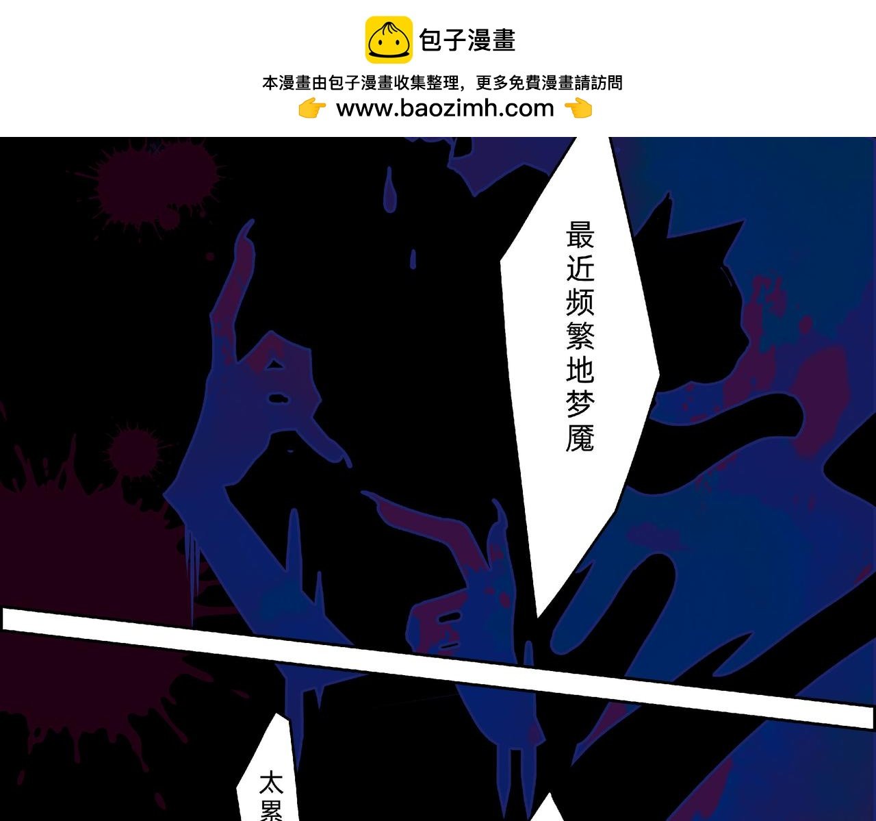 第1话 拆弹专家开局就拆了自己