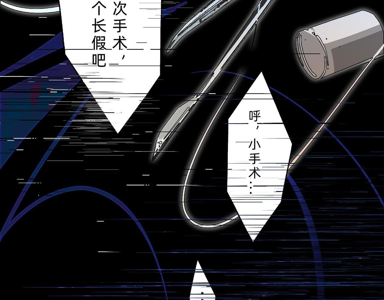 第1话 拆弹专家开局就拆了自己