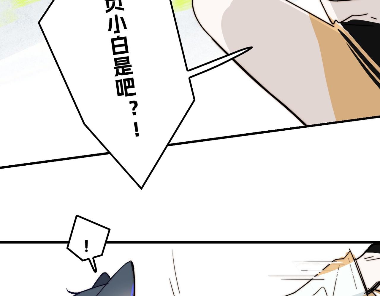 帅哥你谁