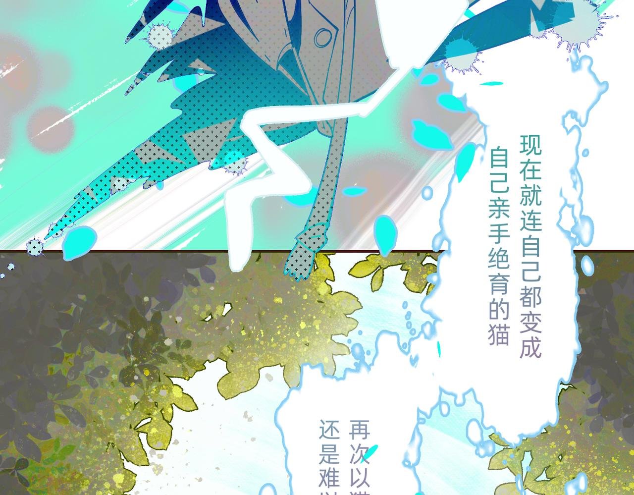 第九话 神迹
