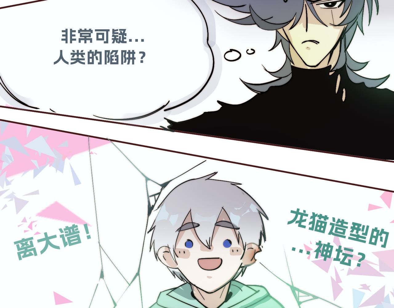 第九话 神迹
