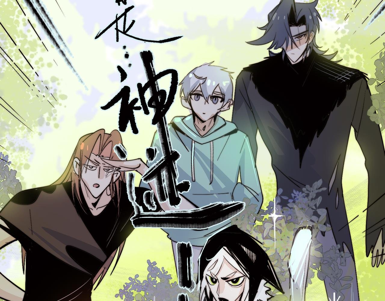 第九话 神迹