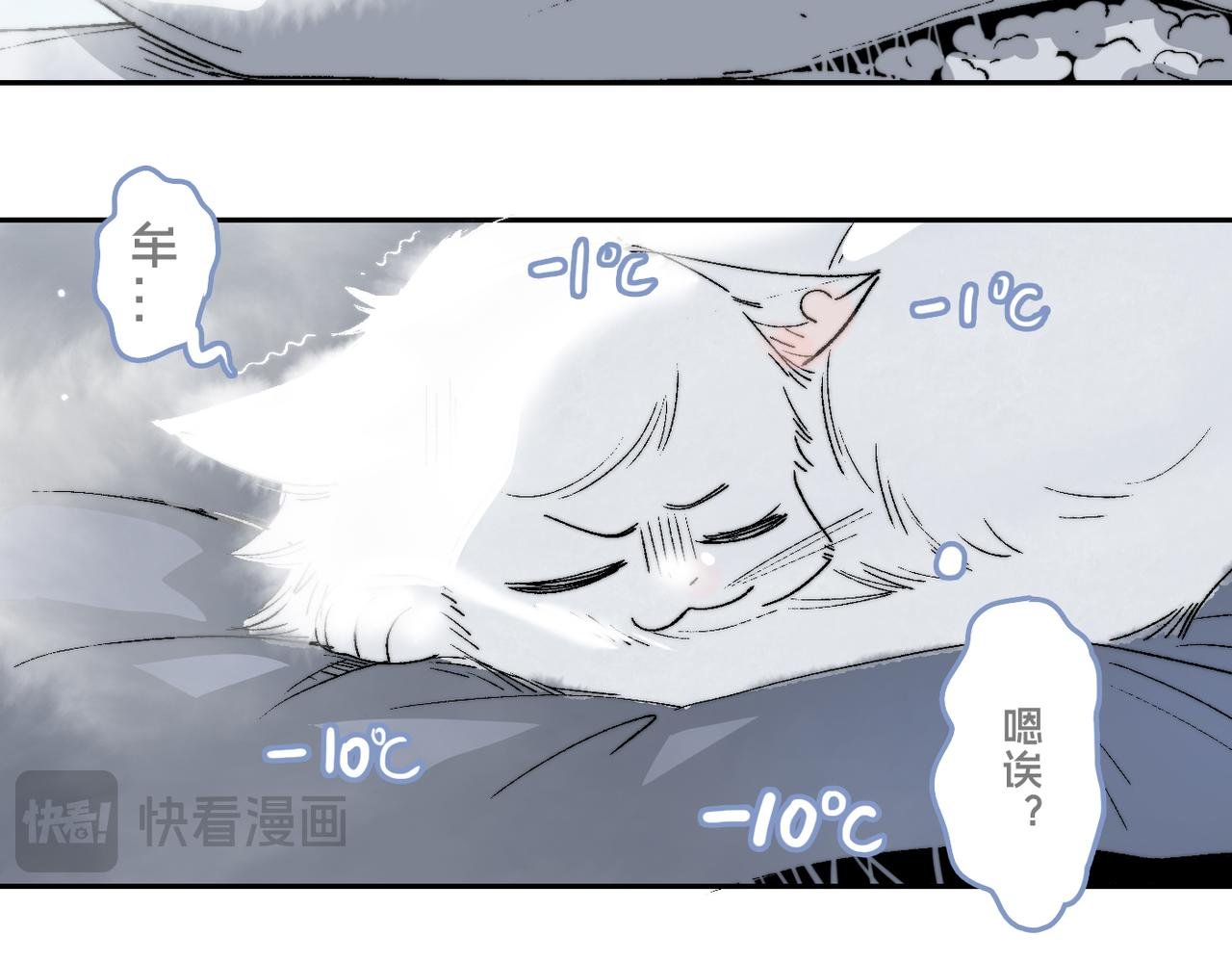 冬日特别篇