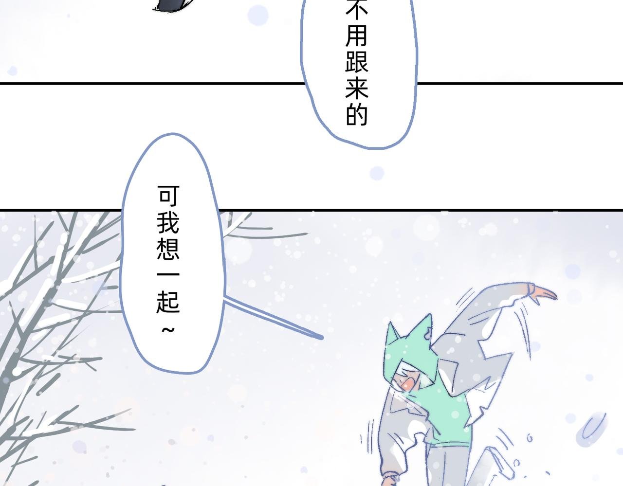 冬日特别篇