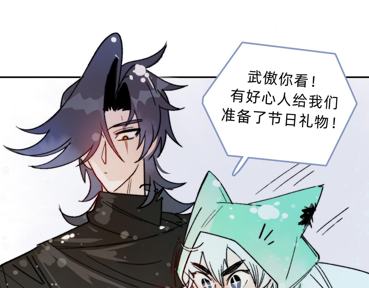 冬日特别篇